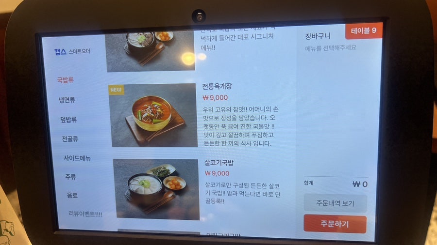 Hansikgyo Busanbuminjeom photo 4
