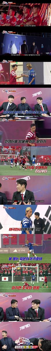 “여전히 라이벌”…박지성·나카타, ‘<b>레전드</b> <b>한일전</b>’서... 