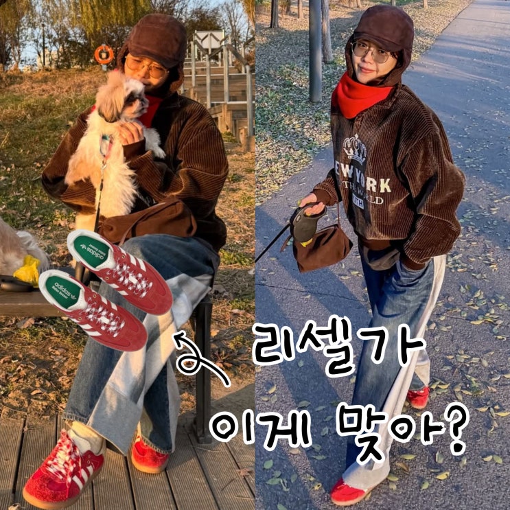  채정안 아디다스 운동화 가격, 리셀가 이게 무슨일이야?