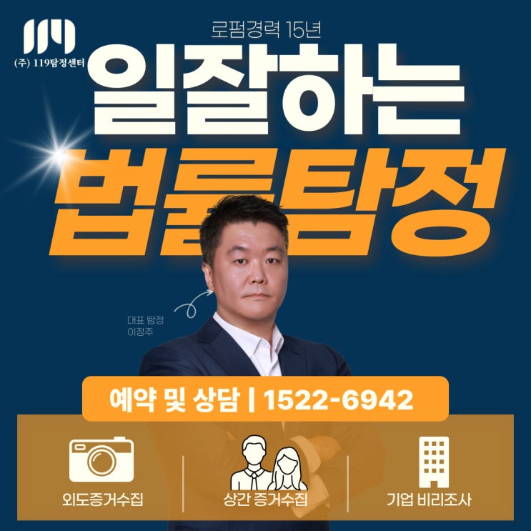  송도흥신소 비용 기준 5일 이상은 왜