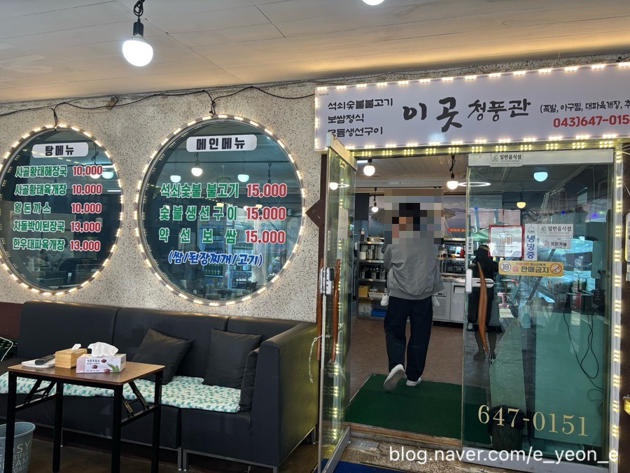 청풍관 사진 4
