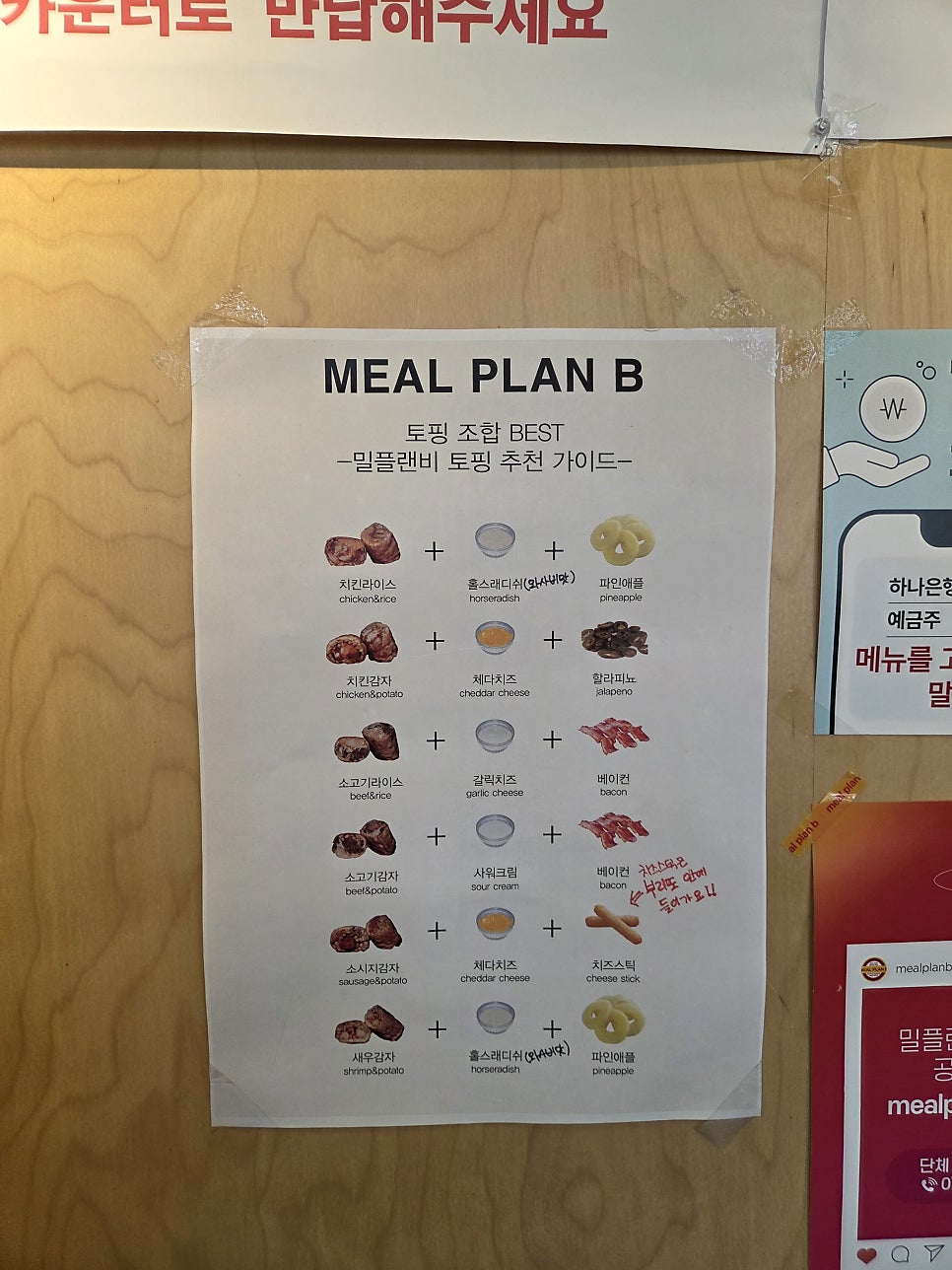 Milpeulraenbi Seoulgeongukdaejeom photo 4