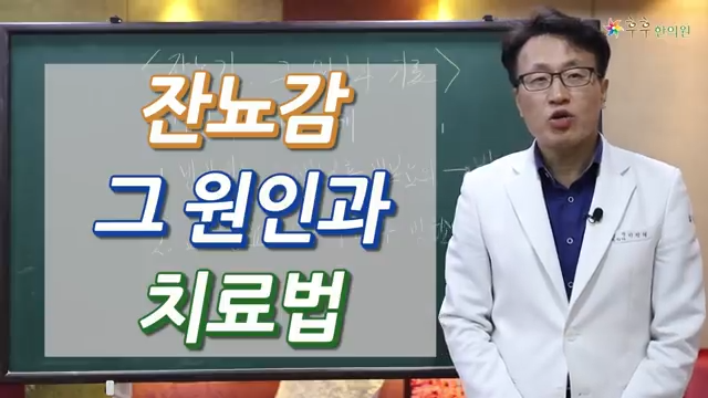 남자 잔뇨감 소변을 봐도 시원하지 않은 원인 및 해결 방법