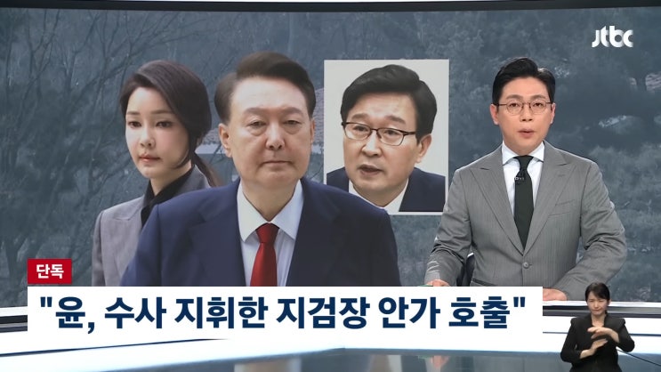 '이 자식들이' 믿은 한동훈까지.."왜 <b>김건희</b>를" <b>분노</b>한 윤