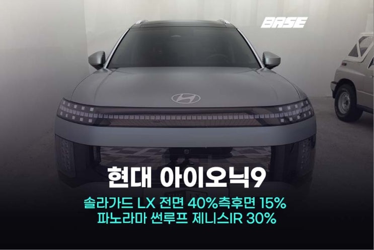 군포 썬팅 실패하고 싶지 않다면 솔라가드 LX 제니스IR 이렇게  따라 하세요