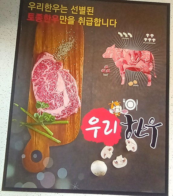 우리한우 사진 4