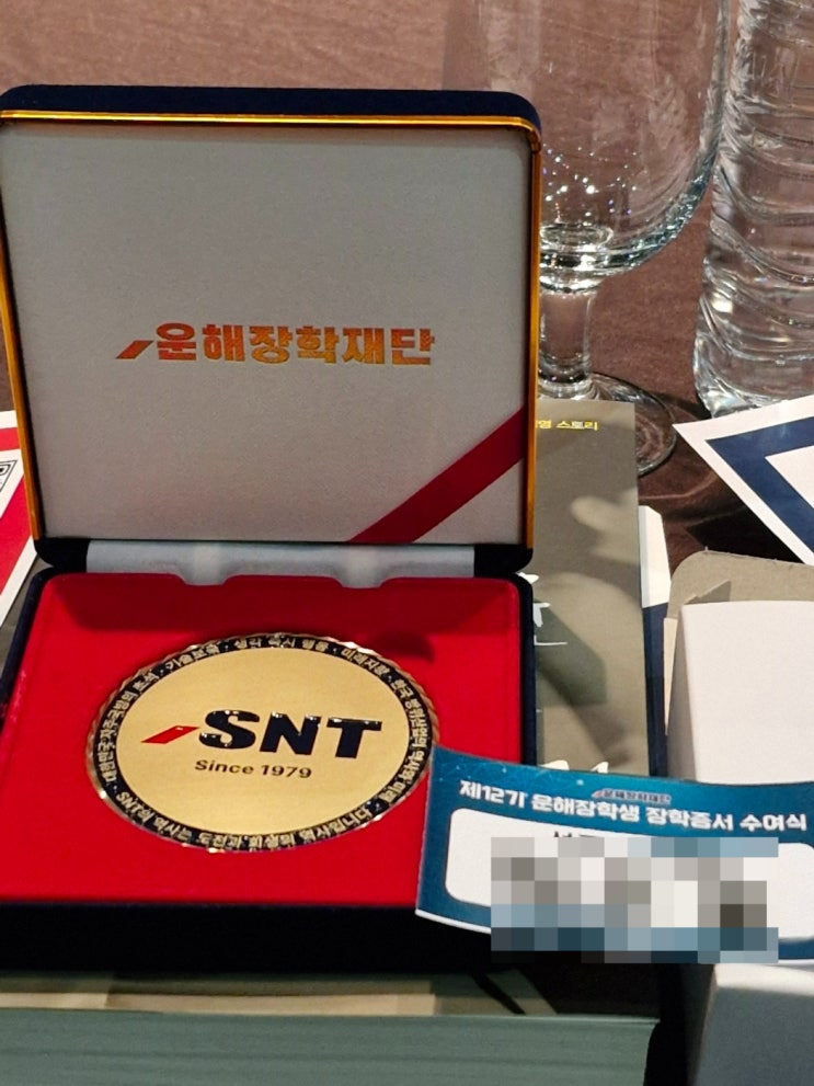  제12기 운해장학재단 장학생 합격 후기 (자기소개서 팁,  수여식)