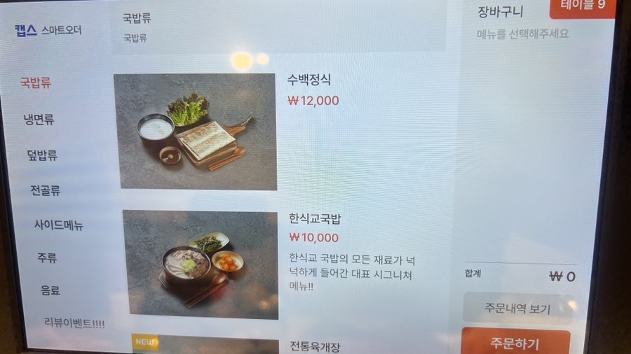Hansikgyo Busanbuminjeom photo 3