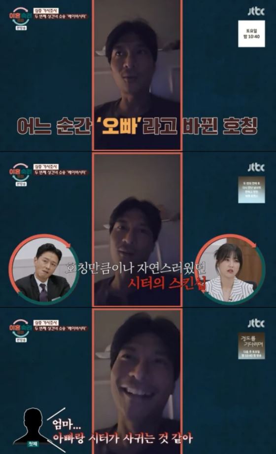'이혼숙려캠프' 맞소송 부부,  남편 <b>베이비시터 불륜</b> 아내... 