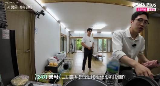   24기 영식, 용담에게 던진 '내 세상' 명언! 나솔사계에서 보여준 '벙벙좌'의 직진 매력은?!