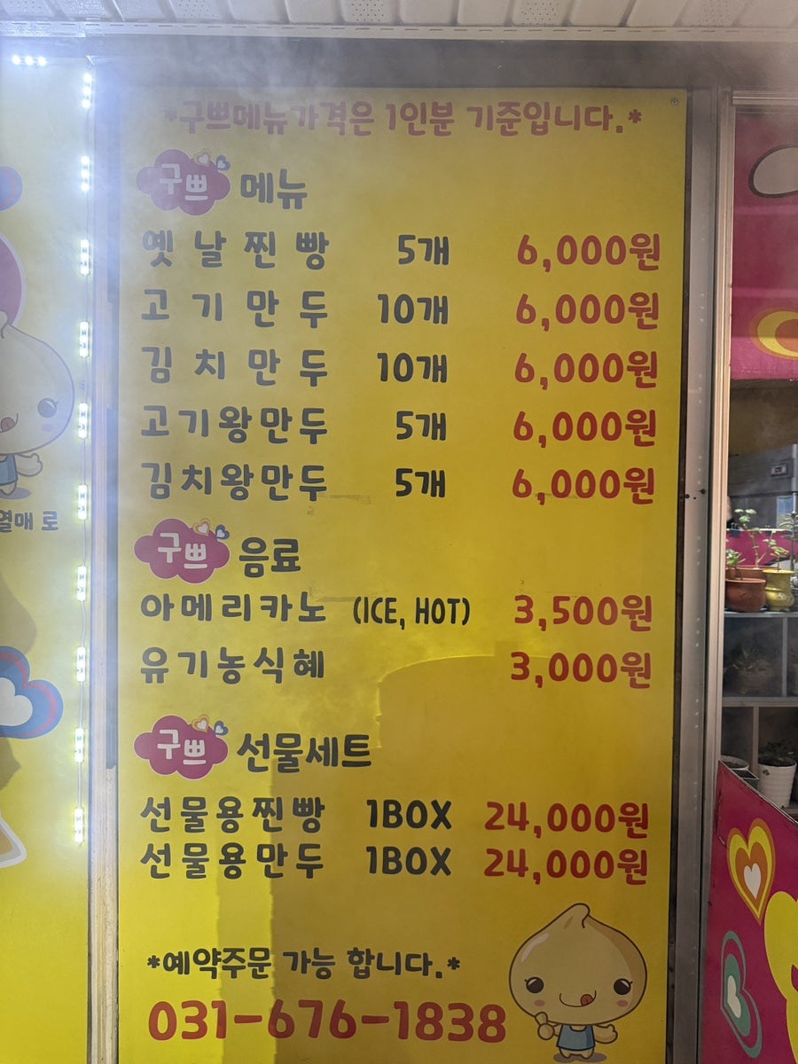구쁘 사진 2