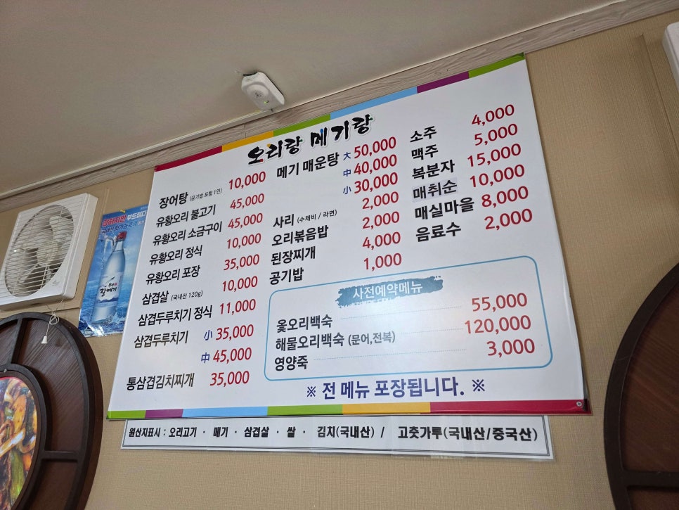 오리랑메기랑 사진 4