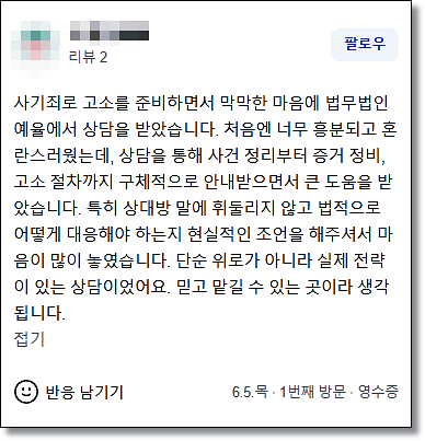 인천손해배상변호사 승소사례는