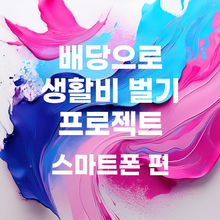  14개월 동안 매일 삼성전자 1천 원씩 매수한 결과