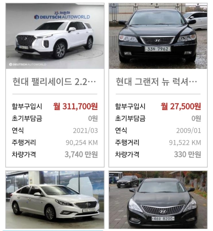  중고차 초보 호구 탈출방법,구매방법 완벽정리(답답해서 적음)