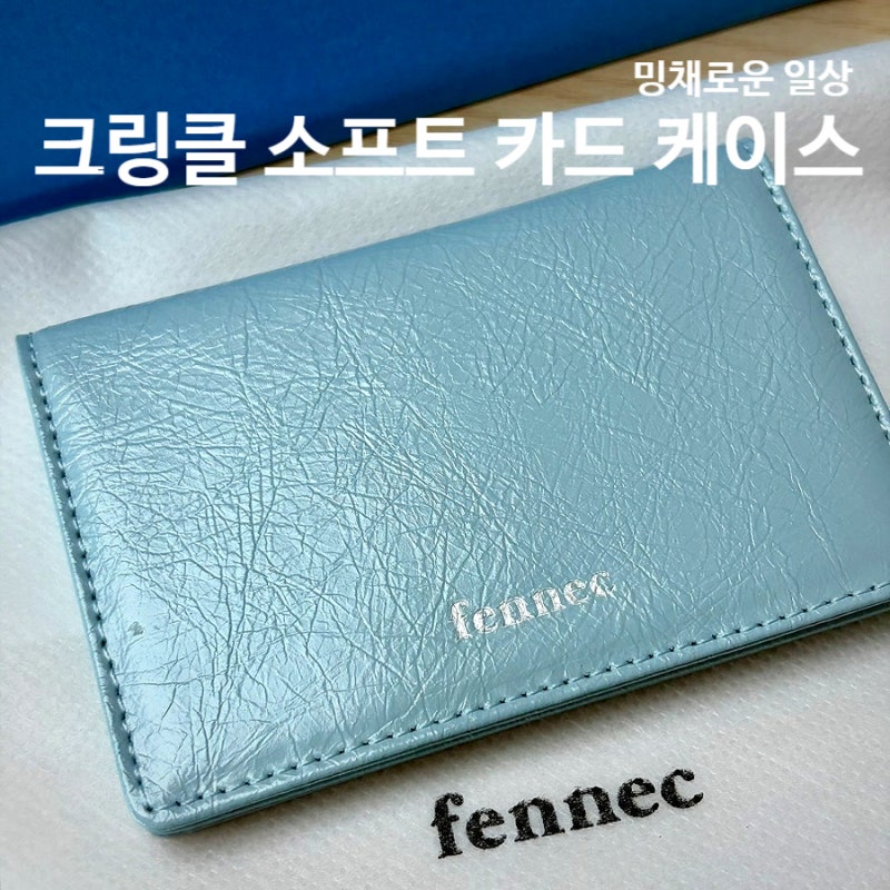 페넥 카드지갑 크링클 소프트 카드 케이스