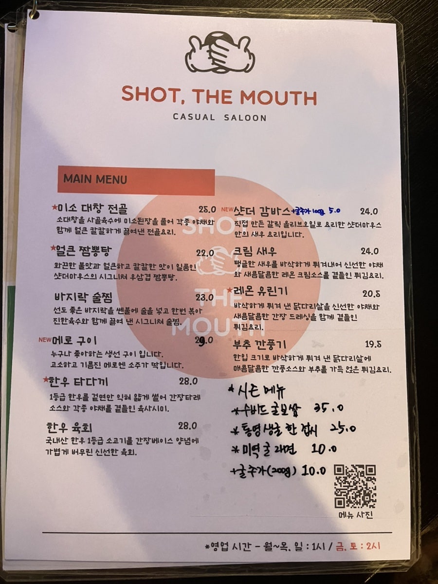 샷더 마우스 사진 6