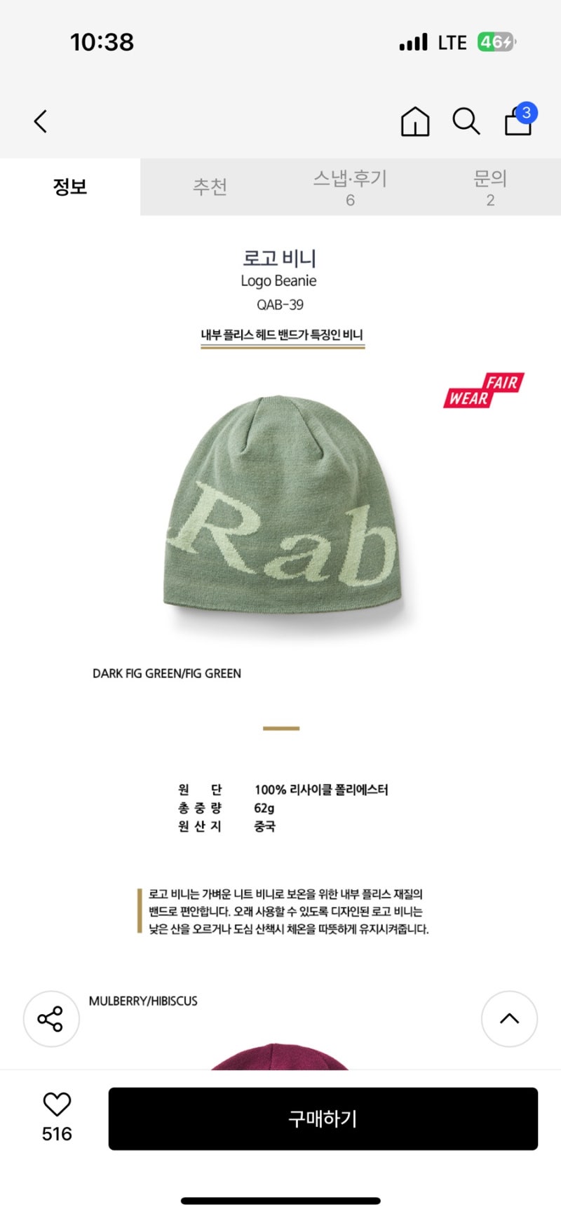 남자 비니 추천 왓츠 인 마이 위시리스트 (폴로,아크테릭스,RAP,디스이즈네버뎃,매든)