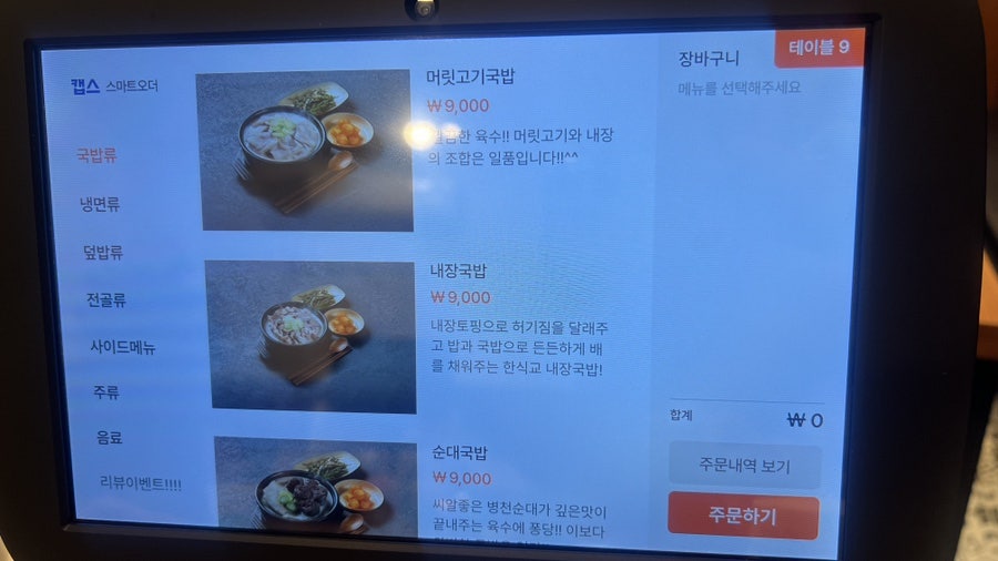 Hansikgyo Busanbuminjeom photo 5