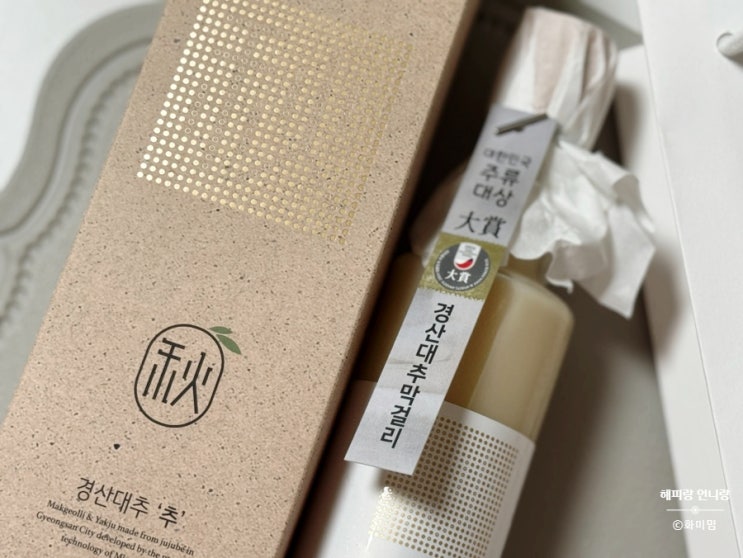  연말선물추천 경산대추전통주 미송주가 주류대상수상 술