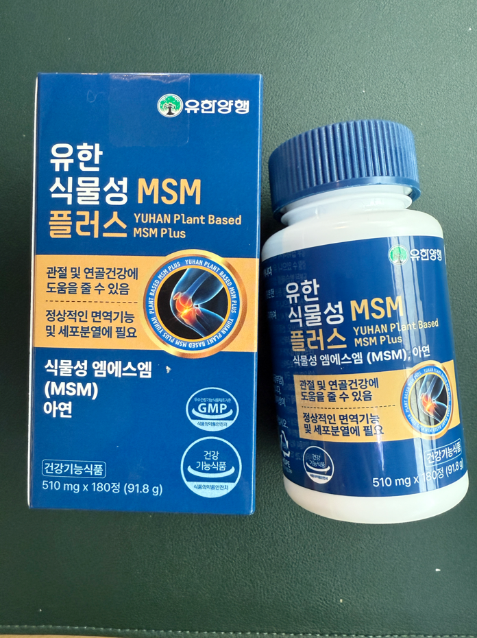 유한양행 유한 식물성 MSM 플러스 관절 연골 건강을 위해 선택했어요.