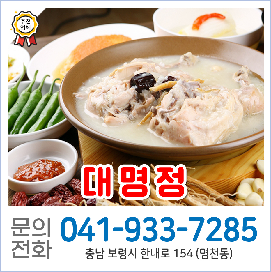 대명정 사진 1