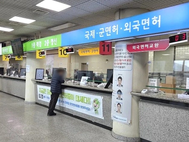 강서운전면허시험장 적성검사 연말방문후기 준비물 면허갱신 영문운전면허증 신체검사비용