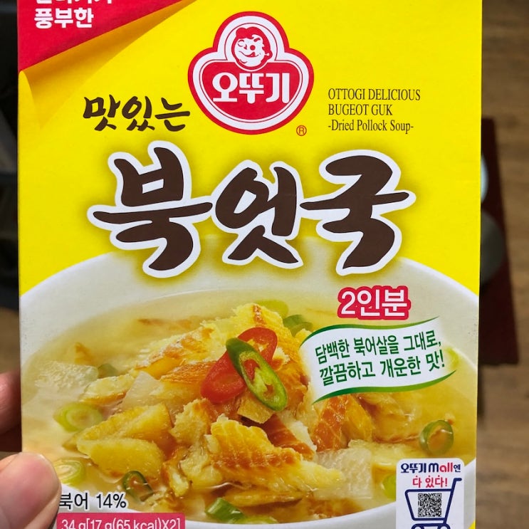   집밥도 프리미엄으로, 오뚜기 맛있는 북엇국 2인분 리뷰