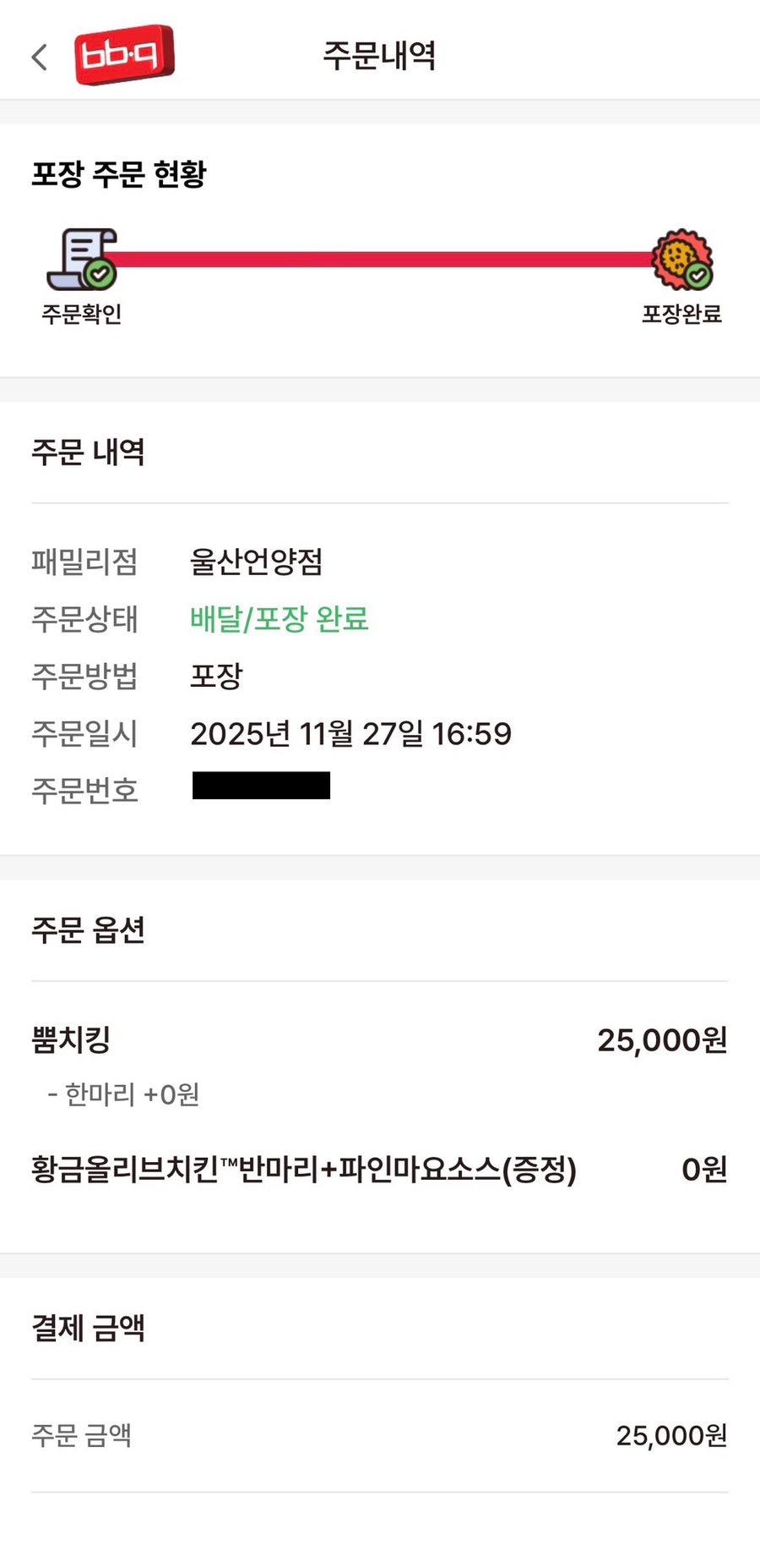 BBQ 울산언양점 사진 4