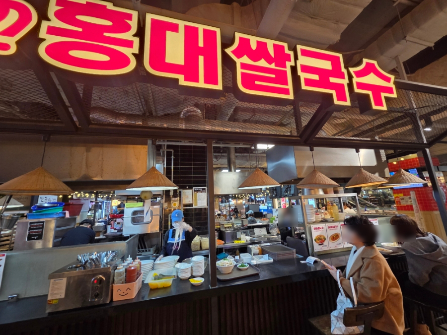 홍대쌀국수 목동점 사진 4