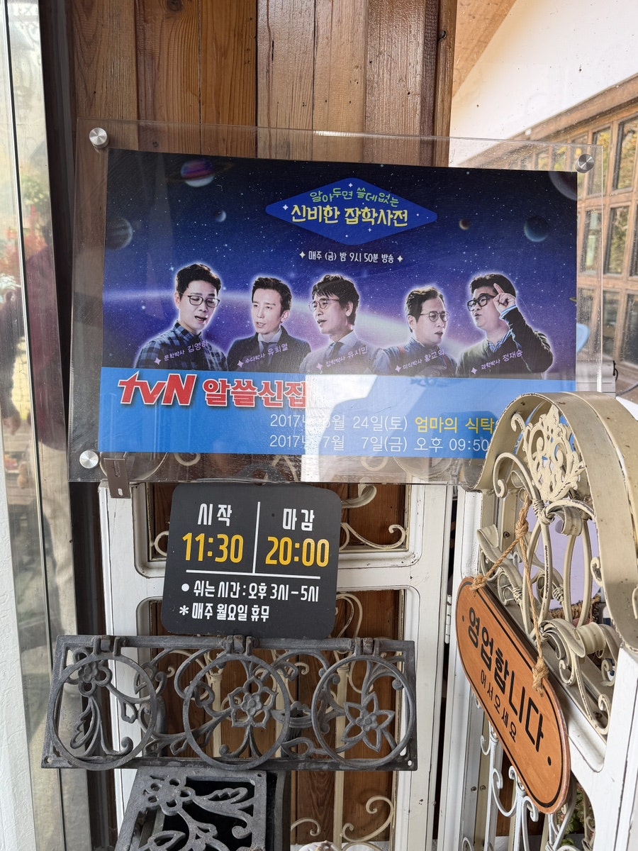 엄마의식탁 사진 3