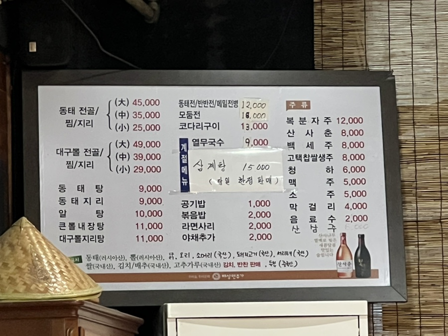 애니골동태전문점 사진 3
