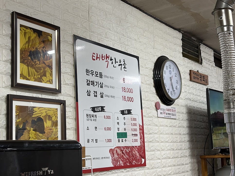 태백한우촌 명륜점 사진 6