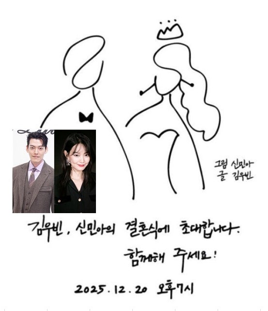 손글씨 <b>청첩장</b> 글 <b>김우빈</b> 그림 <b>신민아</b> 사랑스럽네요~ 결혼식... 