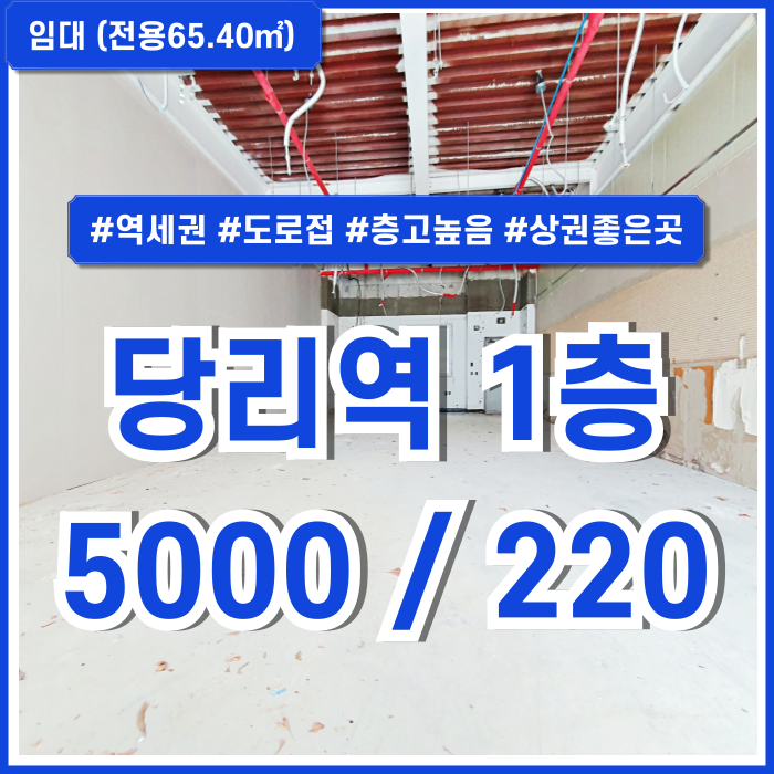  [임대] 부산시 사하구 당리동상가 역세권 도로변 상권 좋은 당리역1층상가 층고3m 개방감 넘치는 곳 식당추천~!