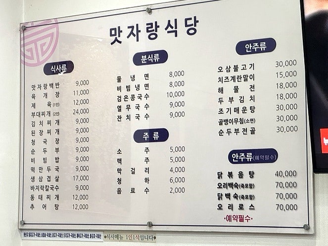 맛자랑식당 사진 2