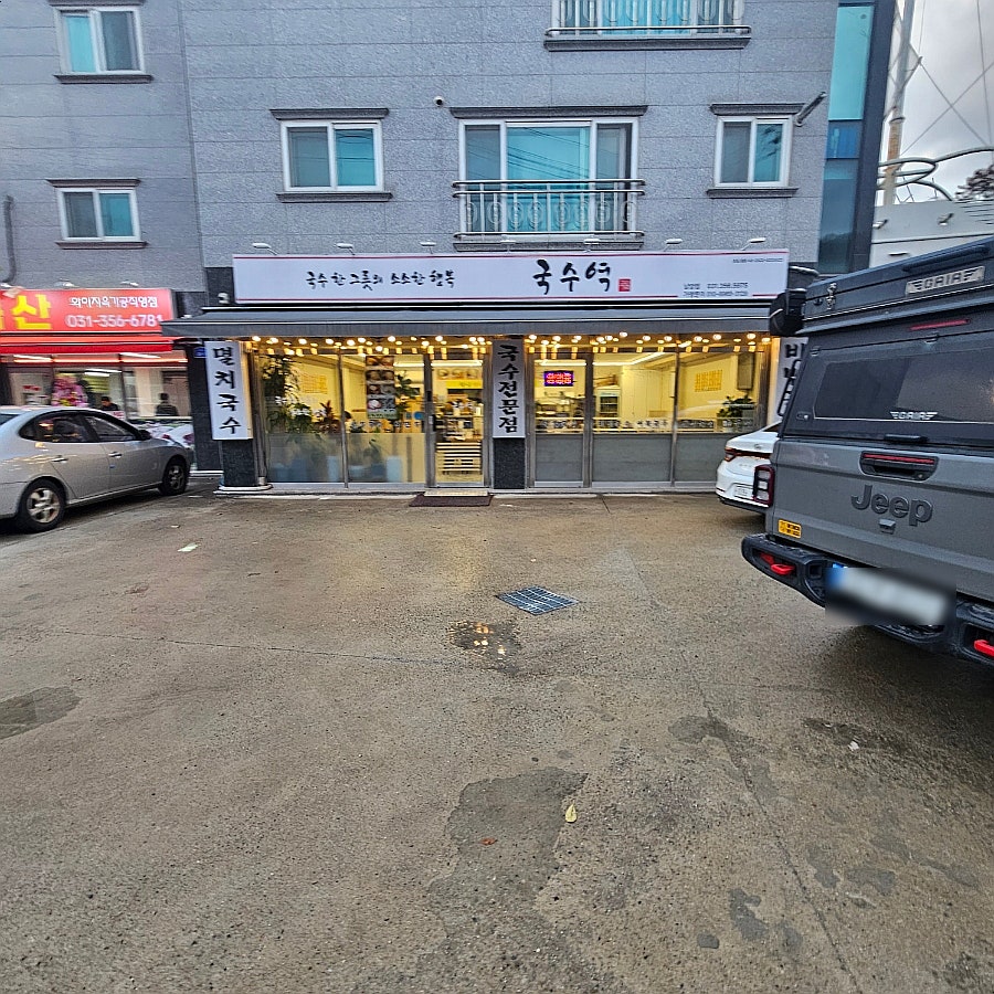 국수역 사진 5