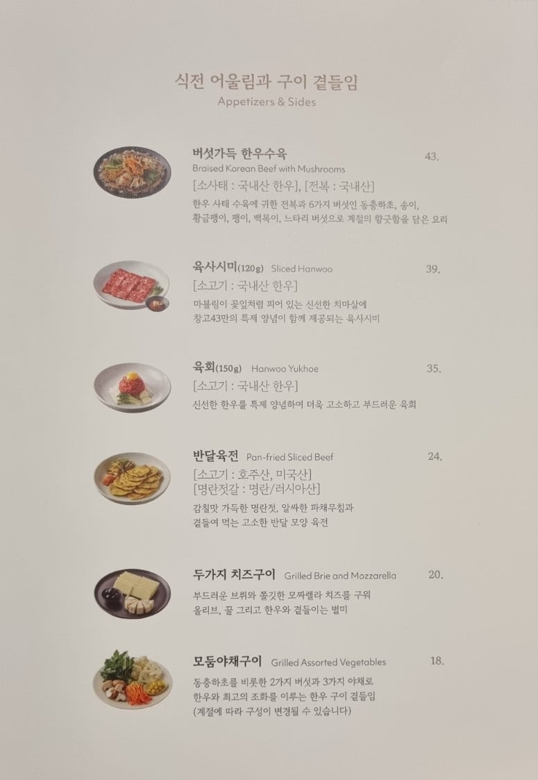 창고43 시청점 사진 2