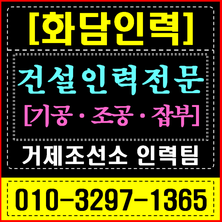  거제 인력사무소, 조선소 수주 호황 속에서 협력사 소장님이 '화담'을 긴급 호출하는 이유