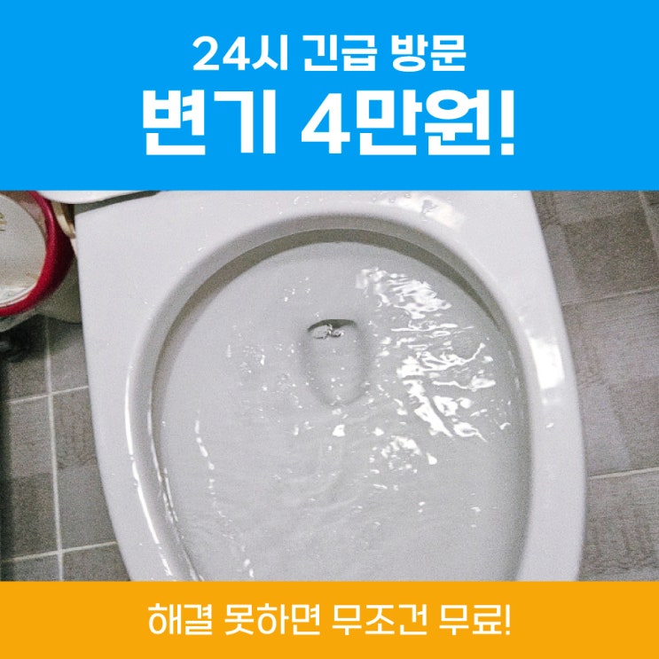  중랑구변기막힘 변기반지빠졌어요 해결건