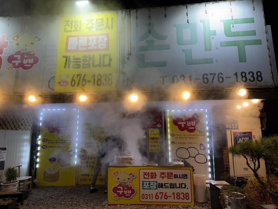 구쁘 사진 1