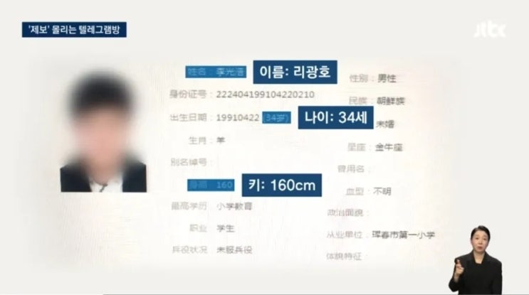 <b>캄보디아</b> 대학생 납치·살해 주범 <b>리광호</b>, 현지서 <b>체포</b>