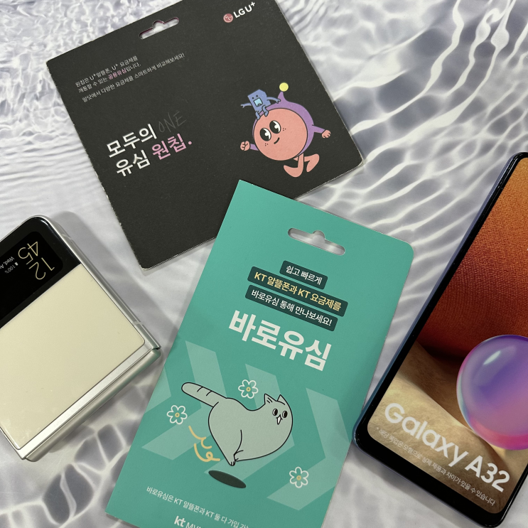  앤텔레콤 선불폰 무제한 요금제 셀프개통 방법