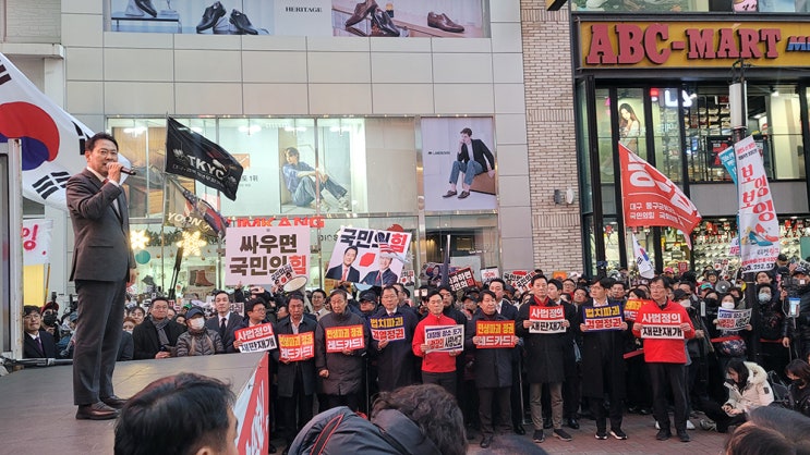 [정치] <b>장동혁</b>, 대구 동성로 달궜다… "<b>계엄</b> 혼란 통감, 하나로... 