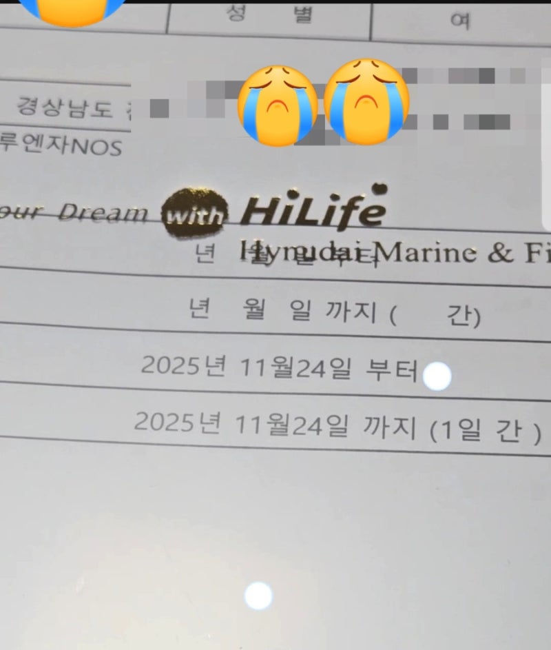 카카오미니보험 독감 청구서류 팁(입원,수액X)