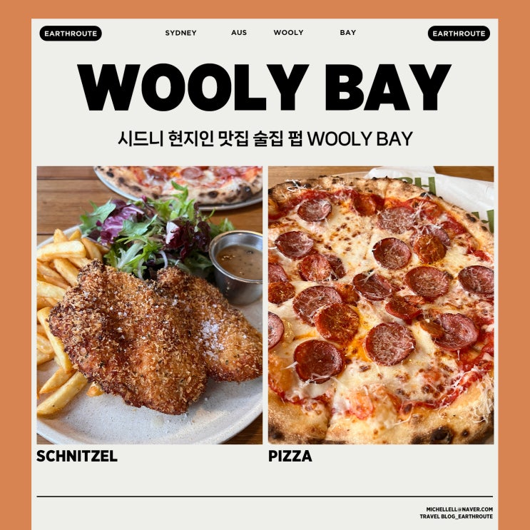  시드니 현지인 맛집 술집 펍  WOOLY BAY