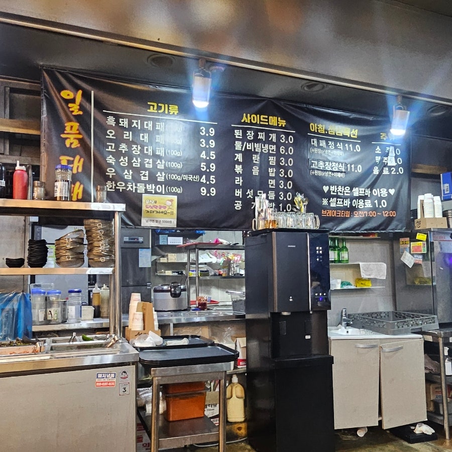인생대패삼겹 인천간석점 사진 2