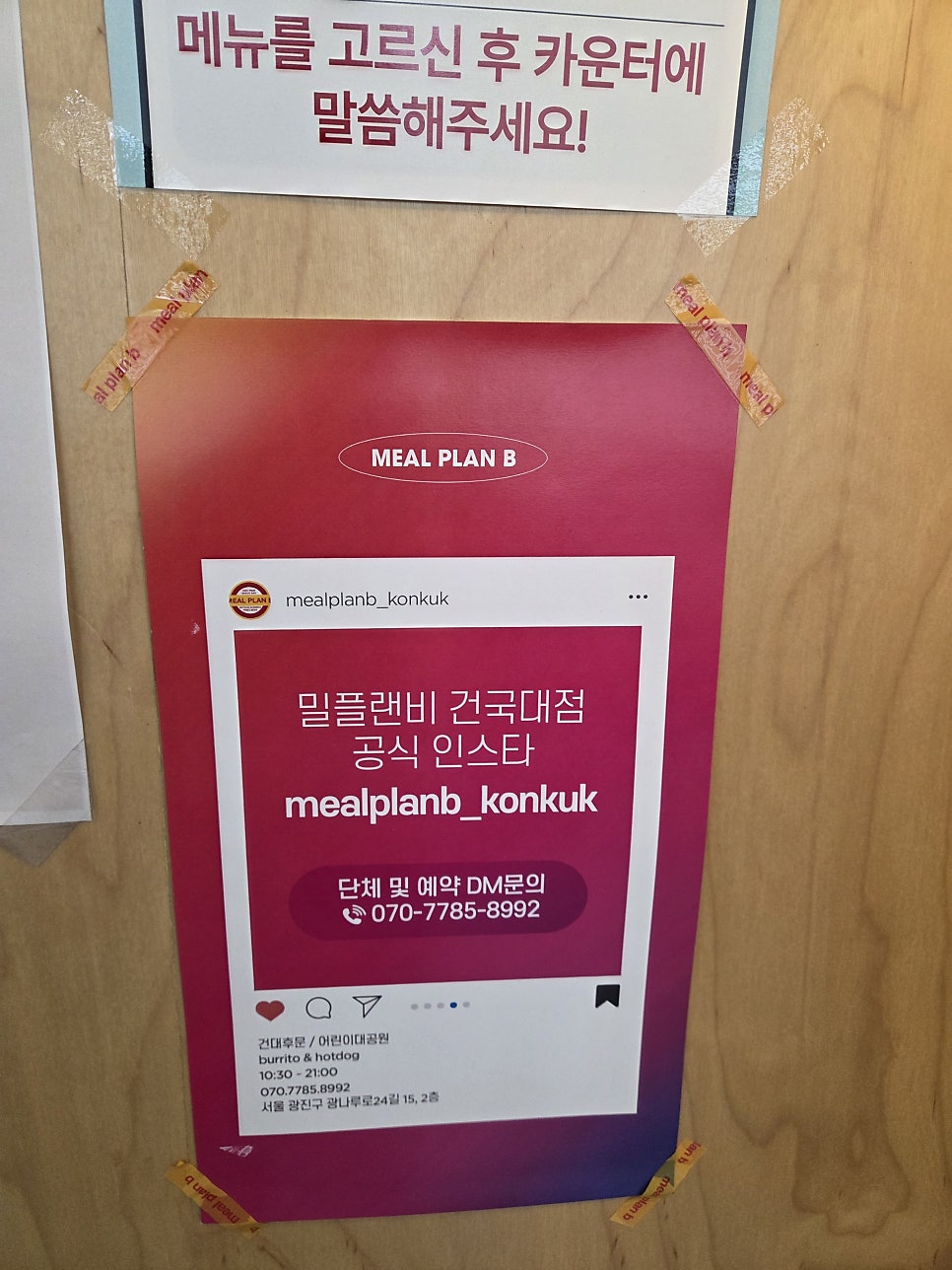 Milpeulraenbi Seoulgeongukdaejeom photo 5