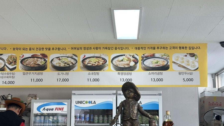 바우네나주곰탕 신가신창점 사진 5