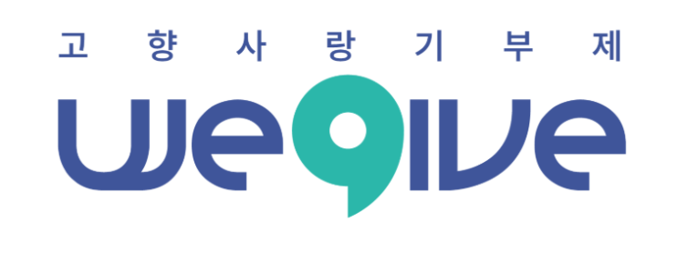  광주 동구 고향사랑기부제 세액공제